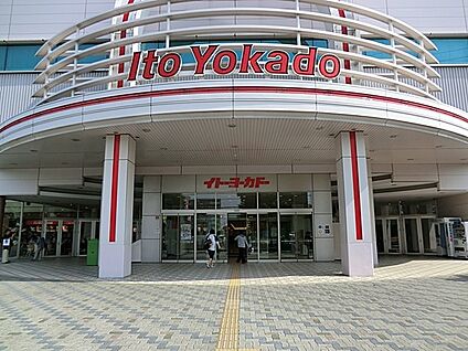 イトーヨーカドー湘南台店 700m(9分)