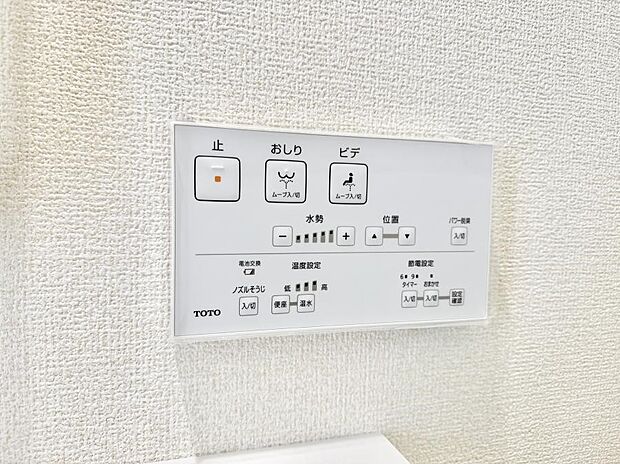 【シャワートイレ】■温水洗浄で快適、清潔感が保たれるシャワートイレ