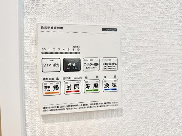 【浴室換気暖房乾燥機】■日用品やストックに便利な床下収納