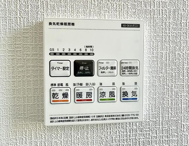 【浴室換気暖房乾燥機】■冬でも温かく、快適乾燥機能で湿気対策もバッチリ