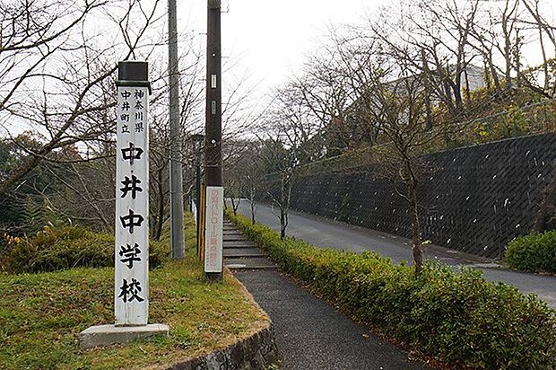 中井町立中井中学校(約4,200m・徒歩53分)