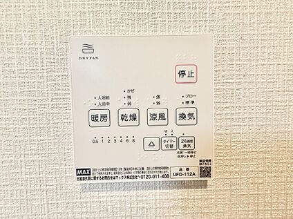 浴室換気暖房乾燥機