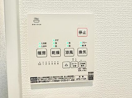 浴室換気暖房乾燥機