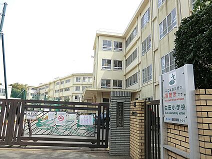 川崎市立生田小学校 1520m(19分)