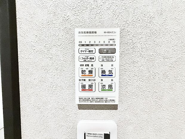 【浴室換気暖房乾燥機】■冬でも温かく、快適乾燥機能で湿気対策もバッチリ