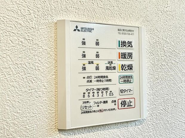 【浴室換気暖房乾燥機】■冬でも温かく、快適乾燥機能で湿気対策もバッチリ