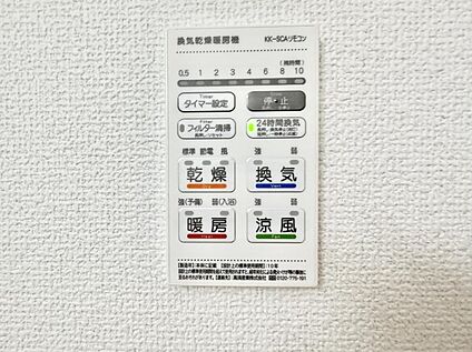 浴室換気暖房乾燥機