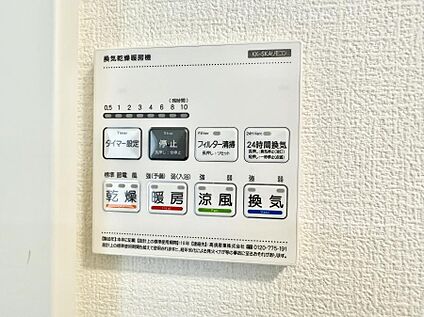 浴室換気暖房乾燥機