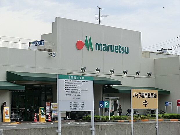 マルエツ茅ヶ崎店(約750m・徒歩10分)