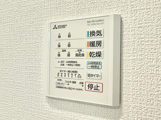 【浴室換気暖房乾燥機】■冬でも温かく、快適乾燥機能で湿気対策もバッチリ