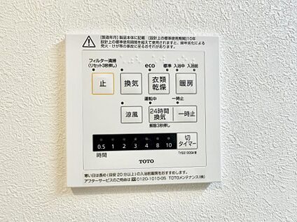 浴室換気暖房乾燥機