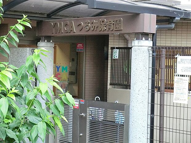 YMCAつるみ保育園(約1,600m・徒歩20分)