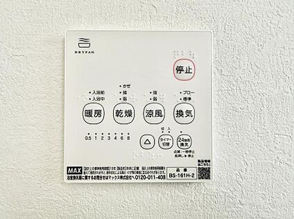 浴室換気暖房乾燥機