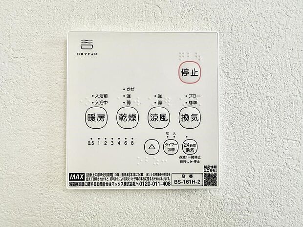 【浴室換気暖房乾燥機】■手洗いや顔を洗う時も快適に使える便利なシャワー