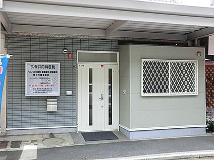 久保井内科医院 1100m(14分)