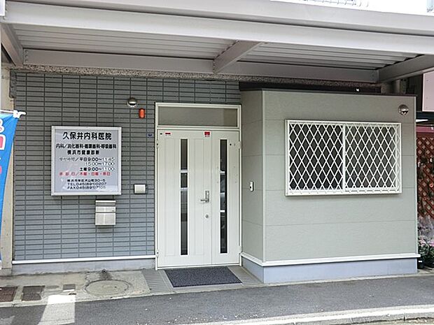 久保井内科医院（約1,100m・徒歩14分）