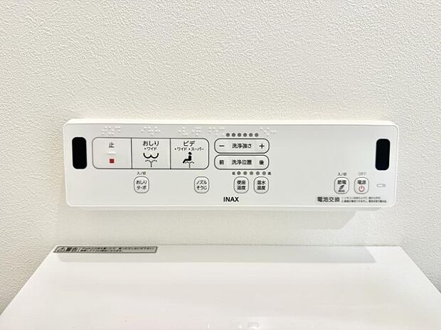 【シャワートイレ】■温水洗浄で快適、清潔感が保たれるシャワートイレ