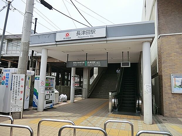 東急田園都市線「長津田」駅(約800m・徒歩10分)