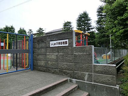 つくし野天使幼稚園 1300m(17分)