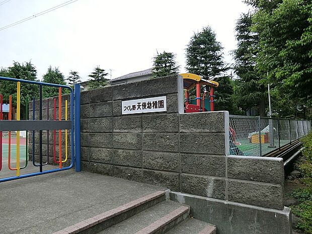 つくし野天使幼稚園(約1,300m・徒歩17分)