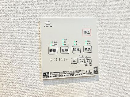 浴室換気暖房乾燥機