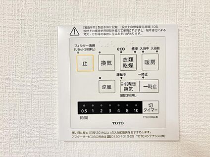 浴室換気暖房乾燥機