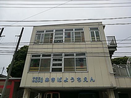 秋葉幼稚園 1400m(18分)