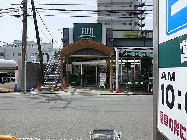 FUJI北久里浜店(約1,500m・徒歩19分)