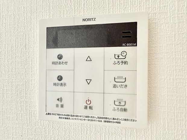 【追い炊き機能付浴室】■家族の入浴時間がバラバラでも、いつでも温かいお風呂に入れます。