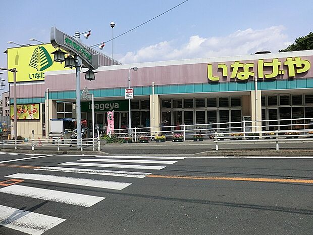 いなげや川崎生田店(約1,000m・徒歩13分)
