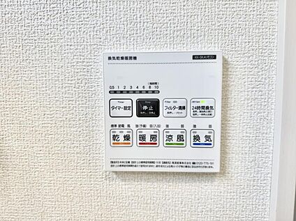 浴室換気暖房乾燥機