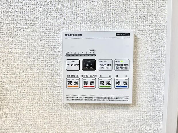 【浴室換気暖房乾燥機】■浴室をすぐに暖かく湿気も取り除けて便利