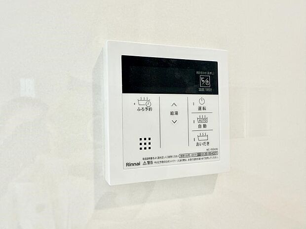 【追い炊き機能付浴室】■家族の入浴時間がバラバラでも、いつでも温かいお風呂に入れます。