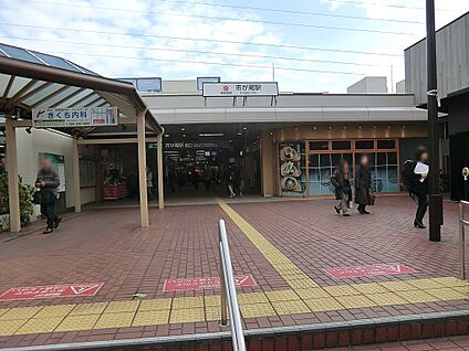 田園都市線「市が尾」駅 800m(10分)