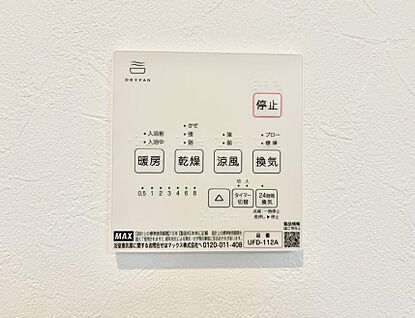 浴室換気暖房乾燥機