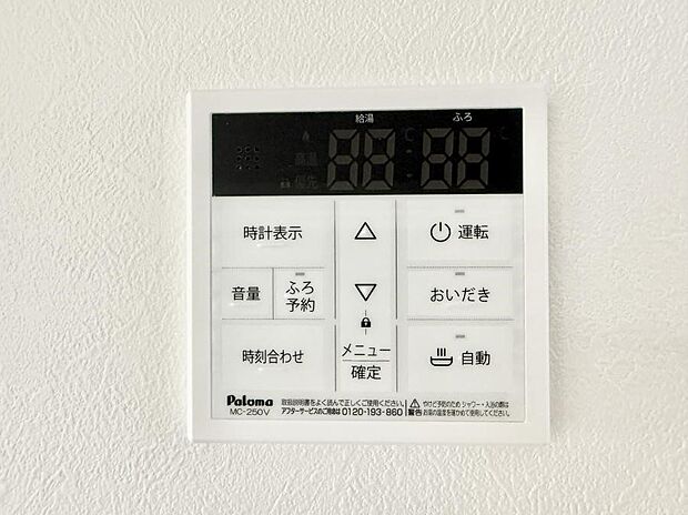 【追い炊き機能付浴室】■お風呂で読書や半身浴をするなど、入浴時間が長い方にも嬉しい機能です。