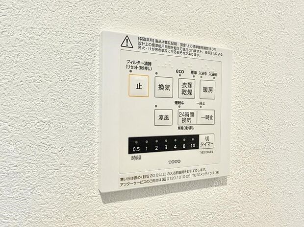 【追い炊き機能付浴室】■家族の入浴時間がバラバラでも、いつでも温かいお風呂に入れます。