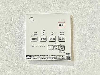 浴室換気暖房乾燥機