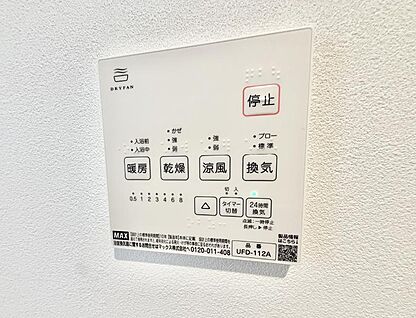 浴室換気暖房乾燥機
