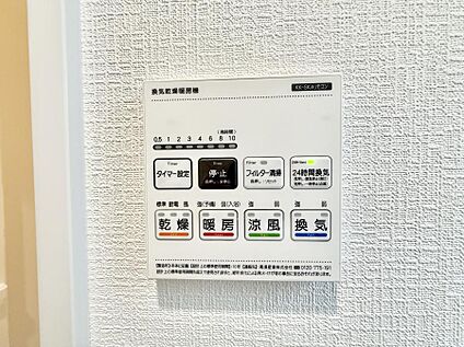浴室換気暖房乾燥機