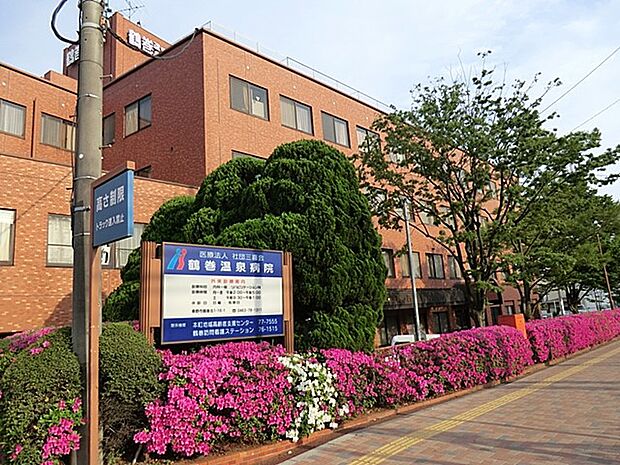 鶴巻温泉病院(約1,100m・徒歩14分)