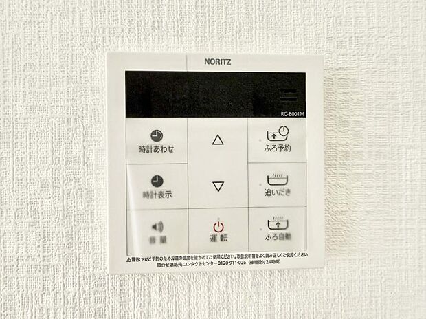 【追い炊き機能付浴室】■家族の入浴時間がバラバラでも、いつでも温かいお風呂に入れます。