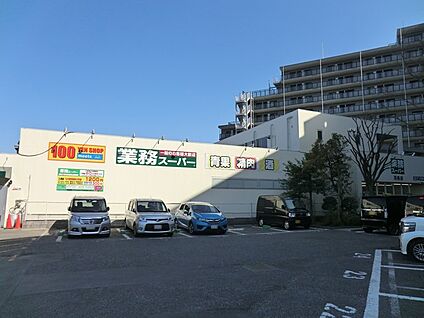 業務スーパー羽鳥店 560m(7分)