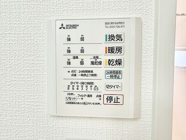 【浴室換気暖房乾燥機】■浴室をすぐに暖かく湿気も取り除けて便利