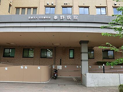 秦野病院 300m(4分)