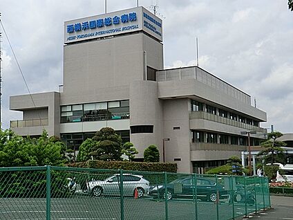 医療法人横浜博萌会 西横浜国際総合病院 1100m(14分)