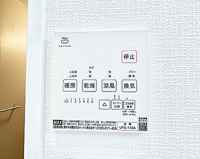 浴室換気暖房乾燥機