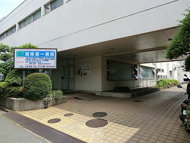 医療法人湘南みらい 湘南第一病院(約2,100m・徒歩27分)