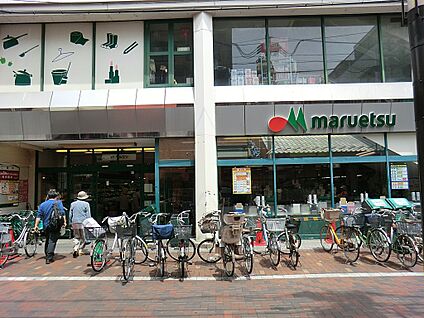 マルエツ 平間店 600m(8分)
