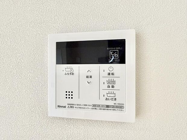 【追い炊き機能付浴室】■家族の入浴時間がバラバラでも、いつでも温かいお風呂に入れます。